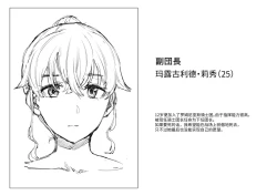 Page 44 of 萝姆尼亚斯騎士団