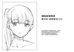 Page 46 of 萝姆尼亚斯騎士団