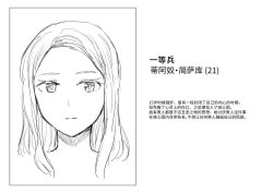 Page 51 of 萝姆尼亚斯騎士団