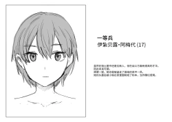 Page 53 of 萝姆尼亚斯騎士団