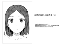 Page 54 of 萝姆尼亚斯騎士団