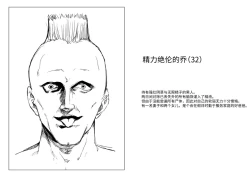 Page 56 of 萝姆尼亚斯騎士団