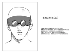 Page 57 of 萝姆尼亚斯騎士団