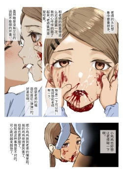 Page 7 of 保育士酱
