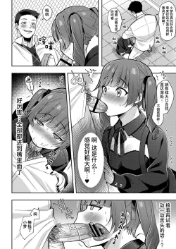 Page 16 of ゆめみるマセ少女〜初とり撮りデビュー〜