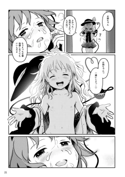 Page 21 of Muttsuri Pretty Satori-sama!