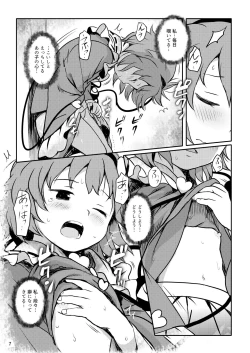 Page 7 of Muttsuri Pretty Satori-sama!