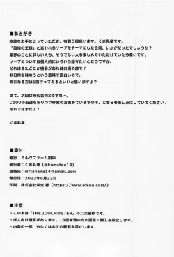 Page 41 of Awahime Gekijou - Million Soap Theater