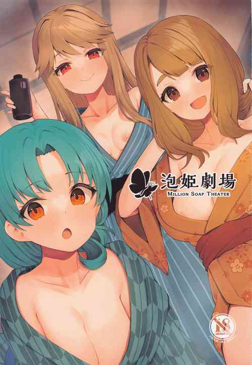 (IDOL STAR FESTIV@L 09) [Milk Farm Tanaka (Various)] Awahime Gekijou - Million Soap Theater (THE IDOLM@STER MILLION LIVE!)