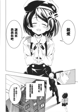 Page 152 of Tsurupeta Shugo Kishi Elfina Ochiru