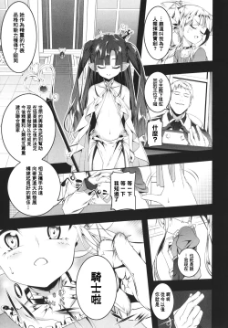 Page 91 of Tsurupeta Shugo Kishi Elfina Ochiru