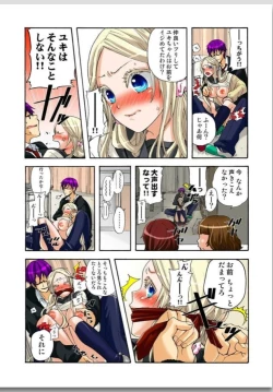 Page 111 of Lily ga Yarasete Ageru vol 01