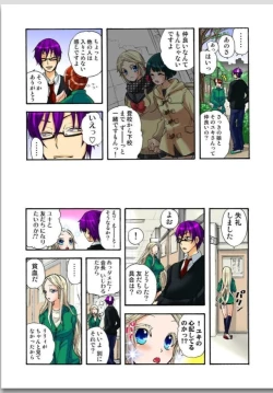 Page 116 of Lily ga Yarasete Ageru vol 01