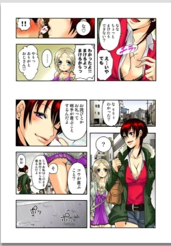 Page 20 of Lily ga Yarasete Ageru vol 01