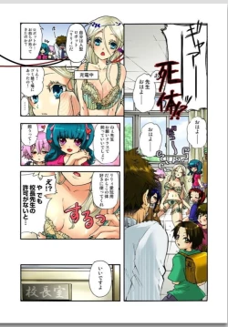 Page 33 of Lily ga Yarasete Ageru vol 01