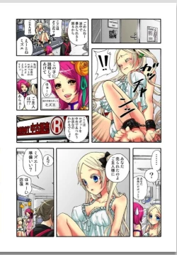 Page 81 of Lily ga Yarasete Ageru vol 01