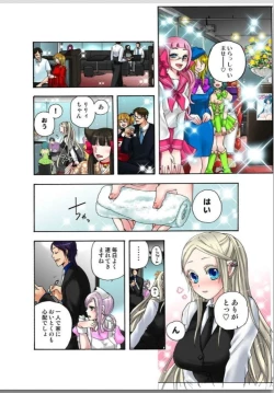 Page 77 of Lily ga Yarasete Ageru vol 02