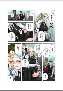 Page 79 of Lily ga Yarasete Ageru vol 02