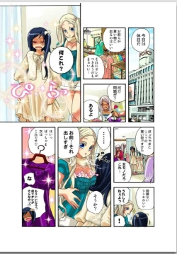 Page 7 of Lily ga Yarasete Ageru vol 02