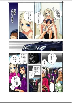 Page 9 of Lily ga Yarasete Ageru vol 02