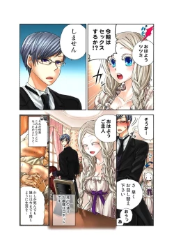 Page 53 of Lily ga Yarasete Ageru vol 03