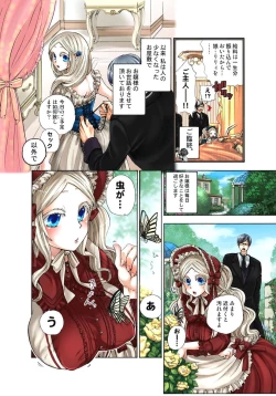 Page 54 of Lily ga Yarasete Ageru vol 03