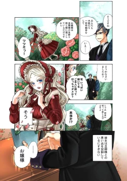 Page 56 of Lily ga Yarasete Ageru vol 03