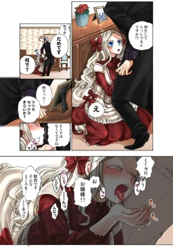 Page 57 of Lily ga Yarasete Ageru vol 03