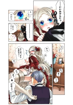 Page 58 of Lily ga Yarasete Ageru vol 03