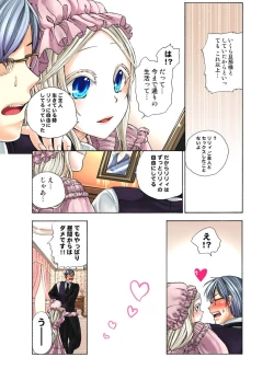 Page 62 of Lily ga Yarasete Ageru vol 03