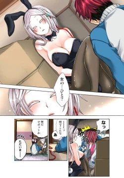 Page 65 of Lily ga Yarasete Ageru vol 03