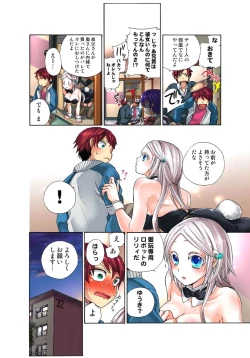 Page 74 of Lily ga Yarasete Ageru vol 03