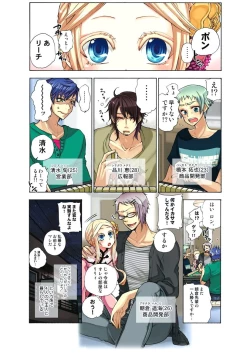 Page 88 of Lily ga Yarasete Ageru vol 03