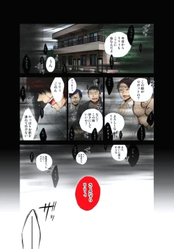 Page 93 of Lily ga Yarasete Ageru vol 03