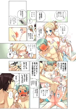 Page 95 of Lily ga Yarasete Ageru vol 03