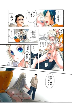 Page 9 of Lily ga Yarasete Ageru vol 03