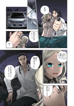 Page 101 of Lily ga Yarasete Ageru vol 04