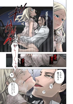 Page 103 of Lily ga Yarasete Ageru vol 04