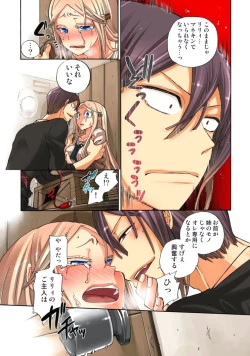 Page 24 of Lily ga Yarasete Ageru vol 04