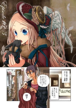 Page 27 of Lily ga Yarasete Ageru vol 04