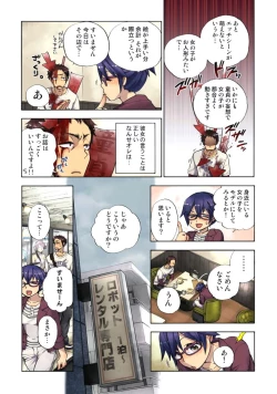 Page 41 of Lily ga Yarasete Ageru vol 04