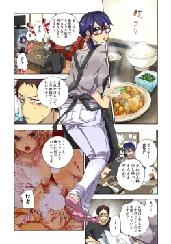 Page 52 of Lily ga Yarasete Ageru vol 04