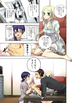 Page 53 of Lily ga Yarasete Ageru vol 04