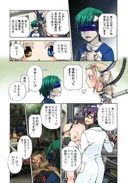 Page 75 of Lily ga Yarasete Ageru vol 04