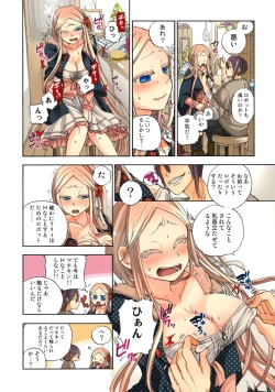 Page 8 of Lily ga Yarasete Ageru vol 04