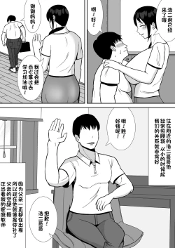 Page 5 of Daisuki na Kaachan to Tsukiau Koto ni Natta Hanashi