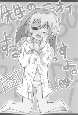 Page 20 of Bx2 Queens KojiKiri