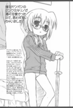 Page 25 of Bx2 Queens KojiKiri