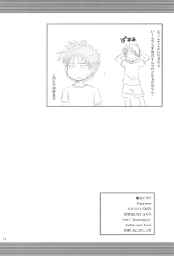 Page 14 of Püppchen