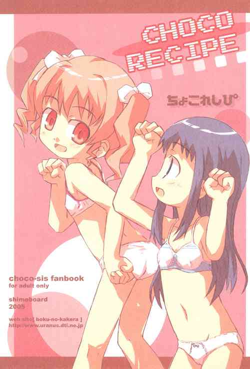 (CCOsaka 61) [Shimoboard (Shimosan, Ajoa)] CHOCO RECIPE (Chokotto Sister)